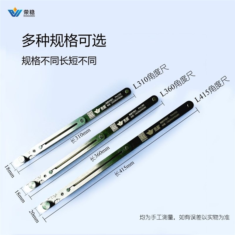 集成吊顶可调角度角尺量角器多功能检测尺测量阴角阳角锯铝机对应
