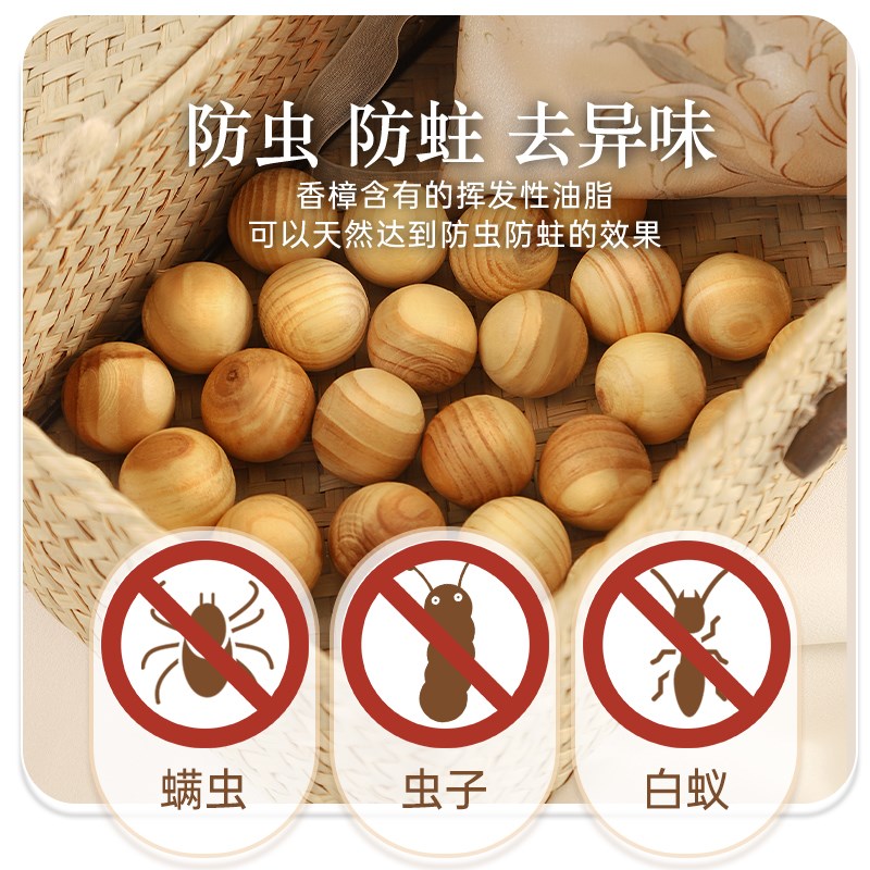 除脑丸天然香防木衣柜防霉樟蛀虫防潮樟味驱虫蟑螂卫生球家用无毒
