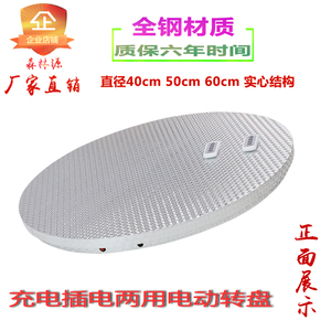森林控厂家直展电动遥源转盘自动调速酒店大圆餐桌底座产品销示台