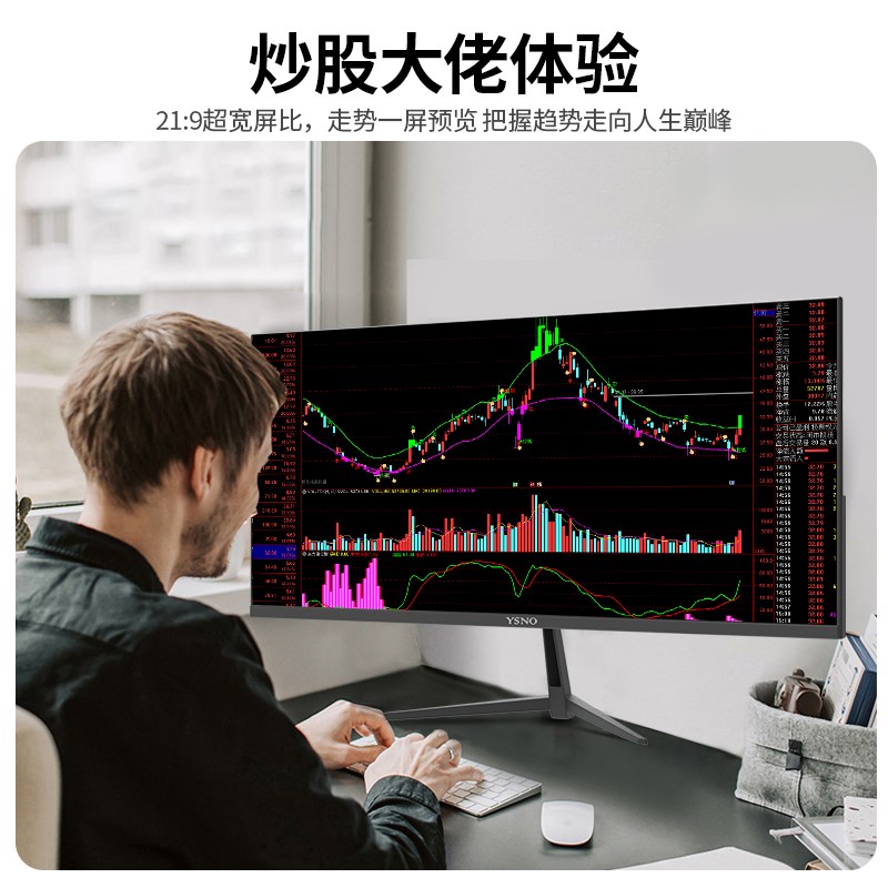 带鱼屏显示器29英寸准2K100hz超清34寸4k电竞27电脑显示屏幕