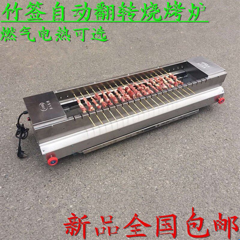 22串竹签商用燃气电热自无翻转烧烤炉动烤烧烤机不锈钢旋转烟机炉