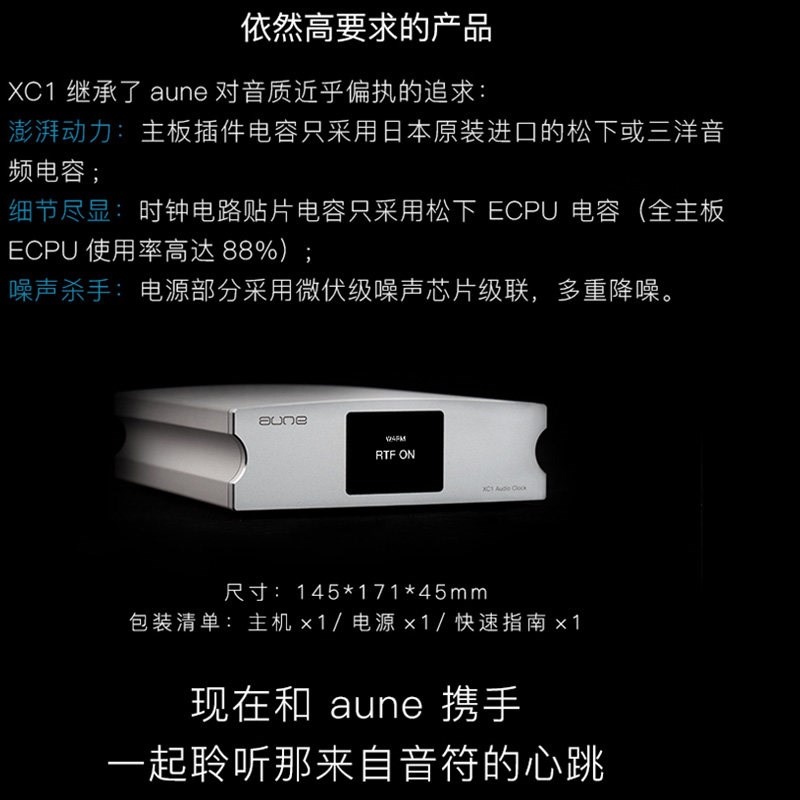 auneX-1音频时钟HiFi无损音乐HiCend放秒时钟解码播飞器