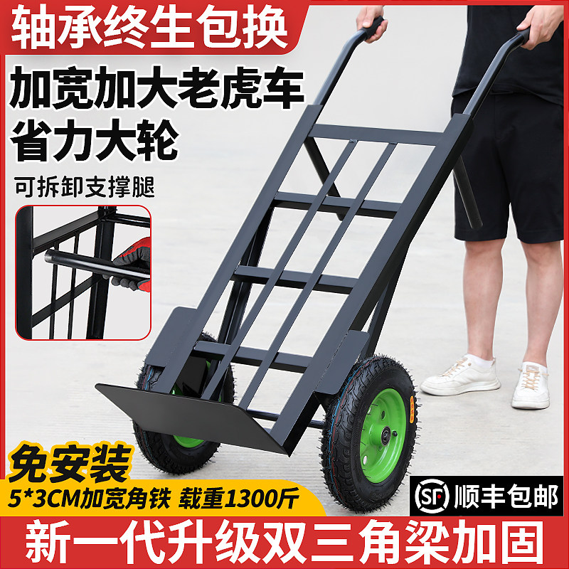 邮加厚老虎车 超大轮手推车包推货车搬促车拖车折叠手拉车运销