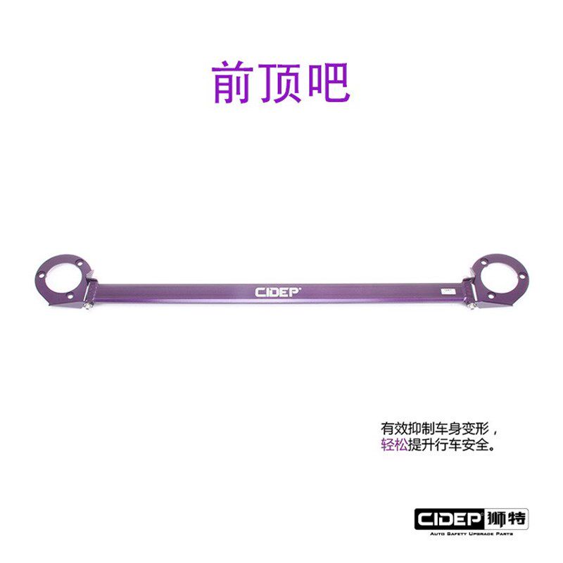 适用于三菱10-16年翼神顶吧平衡拉杆CIDEP狮特防倾杆强化件加固件