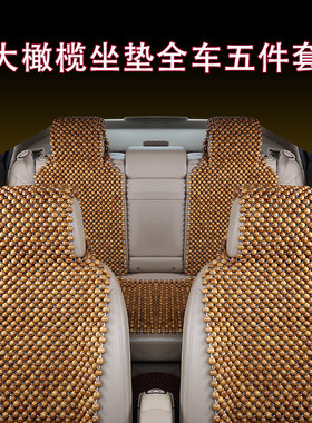 汽车座椅垫木珠实木车垫坐垫夏季凉垫按摩垫香樟木坐垫椅垫透气