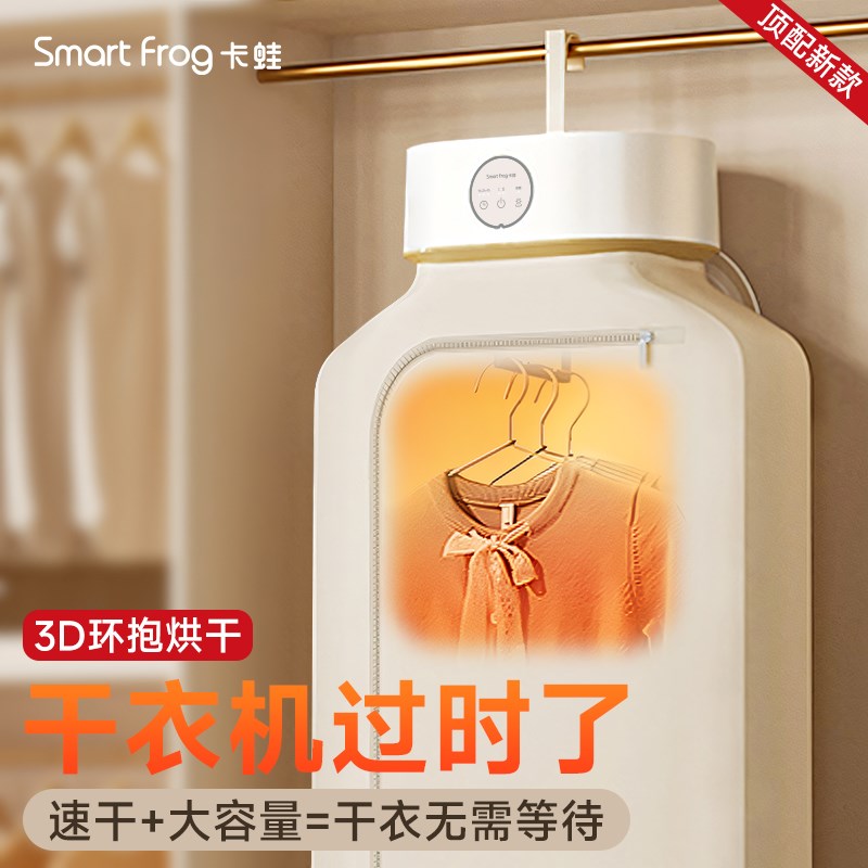 卡干干衣机家用烘干叠宿舍小型可折机2024新款便携式衣物蛙衣机