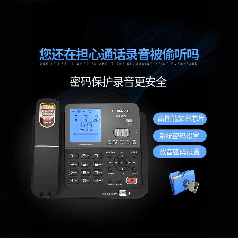 G076自动通话录音电话机家用商务办公有线固定座机中文电话本
