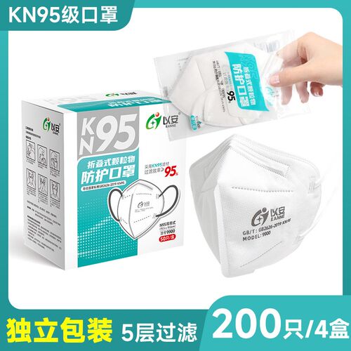 M安单个装KN95透气防护口罩防尘防雾霾防粉尘灰粉飞沫P2以.5口罩