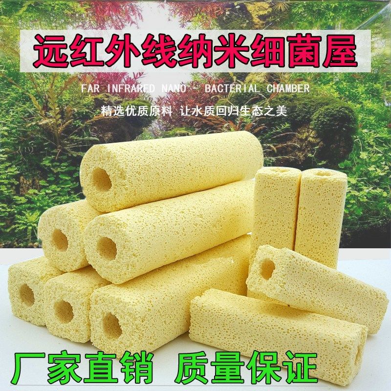 细菌屋远红外线纳米过滤材料鱼缸锦鲤鱼池过滤器石英培菌滤材整箱
