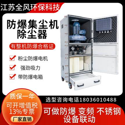 滤筒吹尘器打磨集尘搅拌除尘机车间粉尘收集器激光切割脉冲集尘机