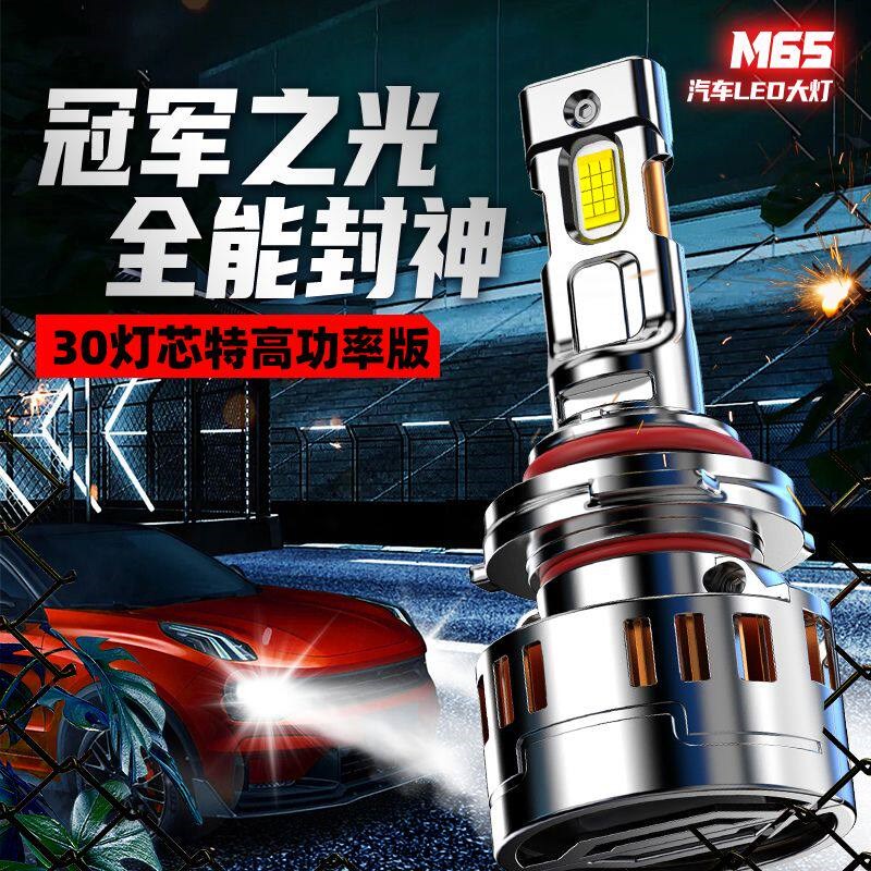 鲸特汽车LED大灯h7近光灯泡h4远近一体h1透镜h11激光9005车灯9012