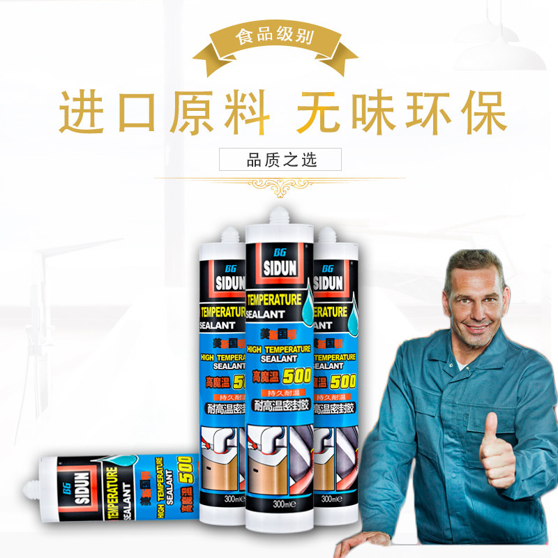 美耐斯顿食高级国品温500抗热胶防水防油玻璃密封胶烤箱设备