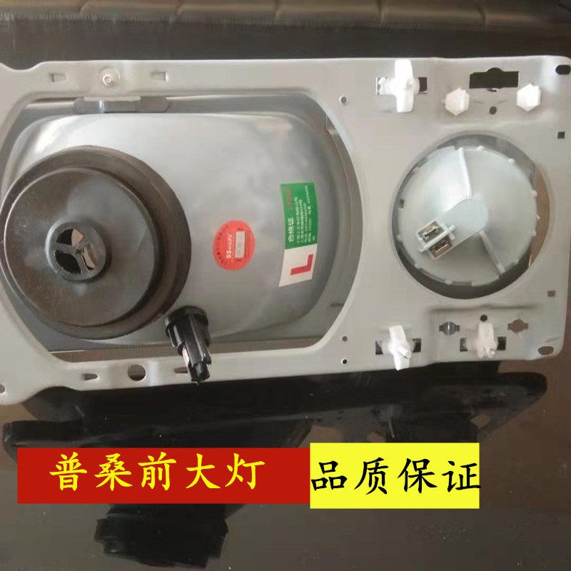 老款桑塔纳普桑前大灯总成99新秀前照灯防雾灯罩大灯转向灯壳配件