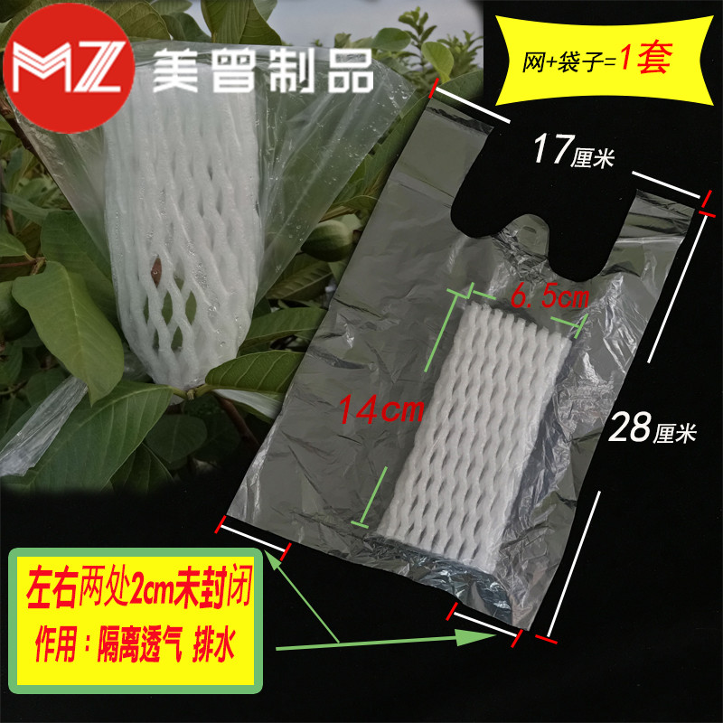 番石榴套袋水蜜桃芭乐水果网套一体套袋有耳型防虫防鸟泡沫网胶袋