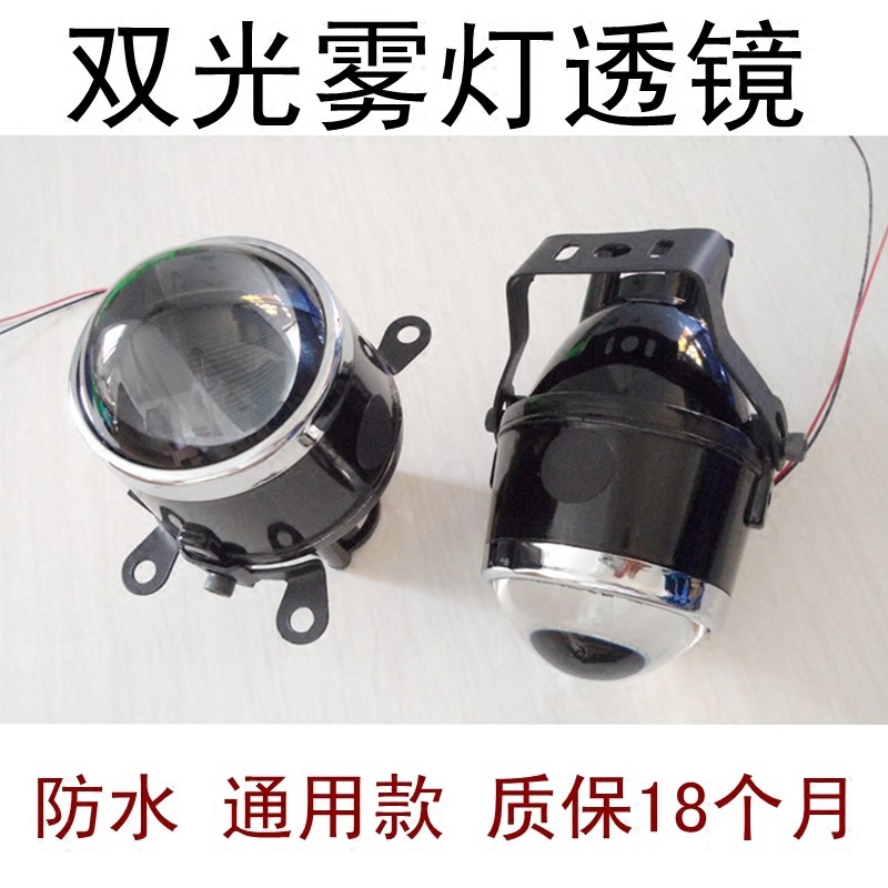 2.5寸3寸H车D前雾灯透镜汽I通用改装眼气灯3寸新款鱼氙雾灯H11泡