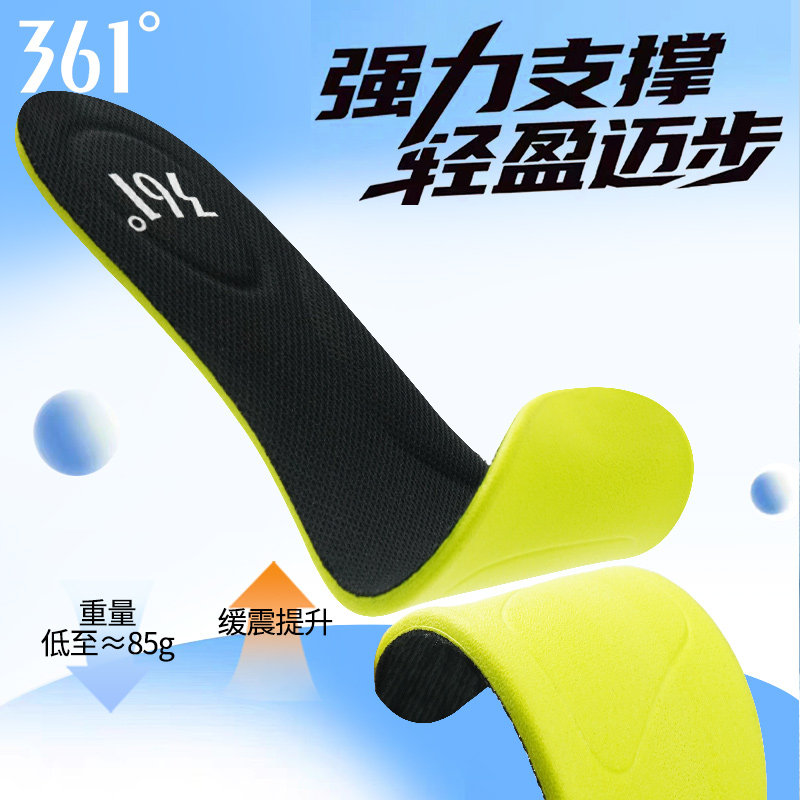 361度男女运动鞋垫软弹减震图片