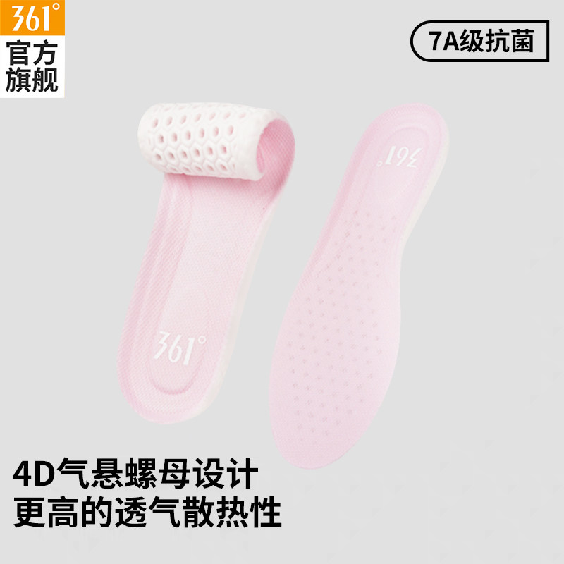 361度男女运动鞋垫软弹减震图片