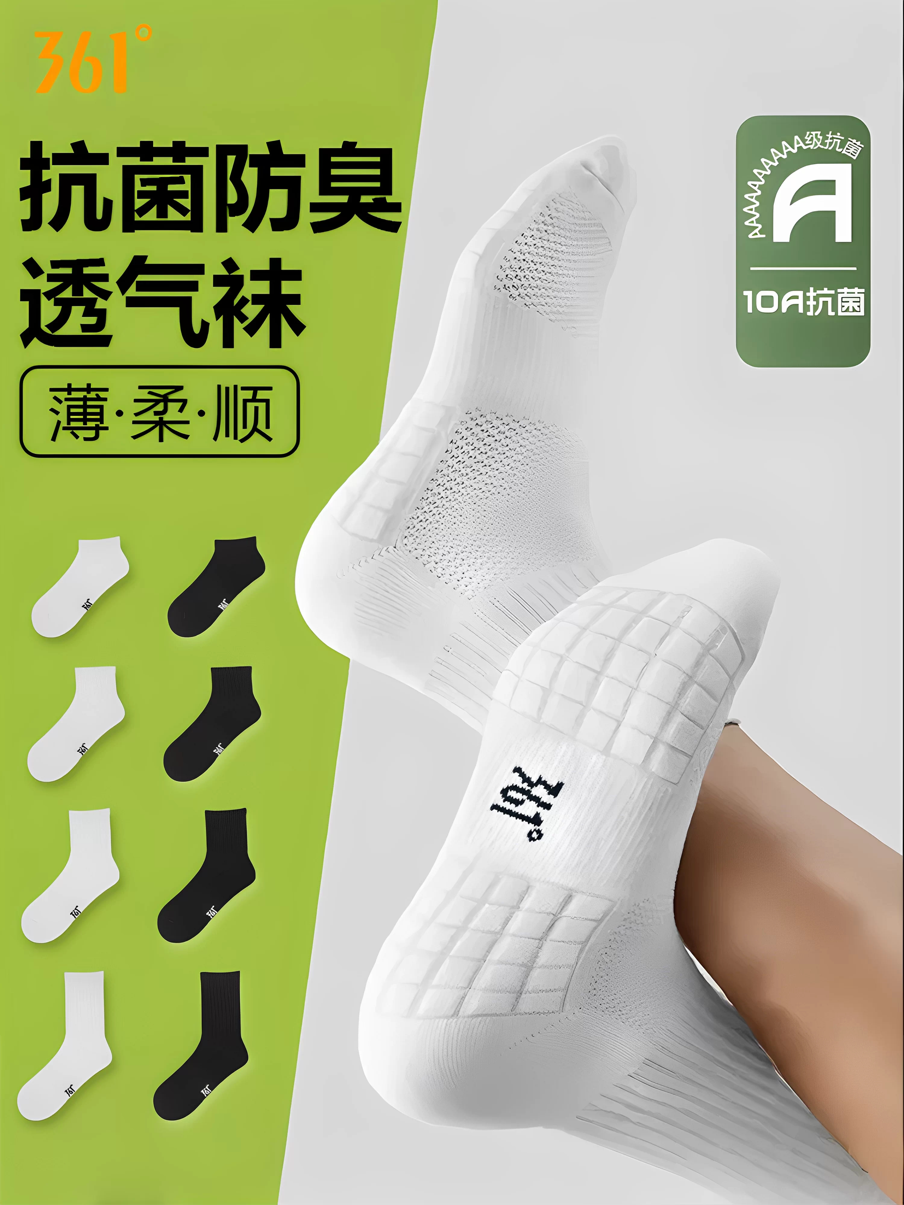 361袜子春夏款男士抗菌防臭毛巾底运动减震吸汗长筒袜休闲短筒袜