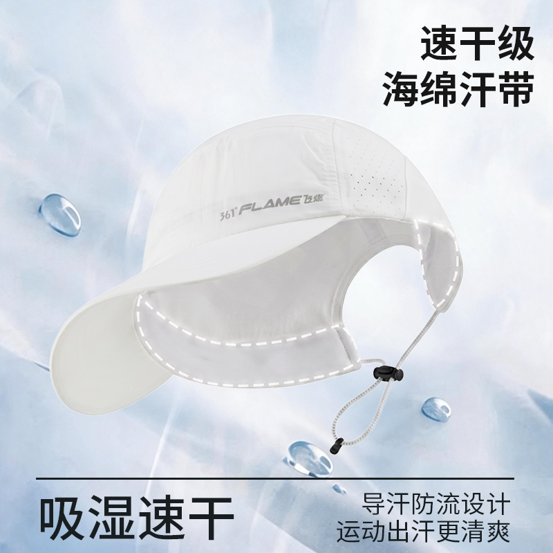 361运动帽男女同款防晒百搭速干图片