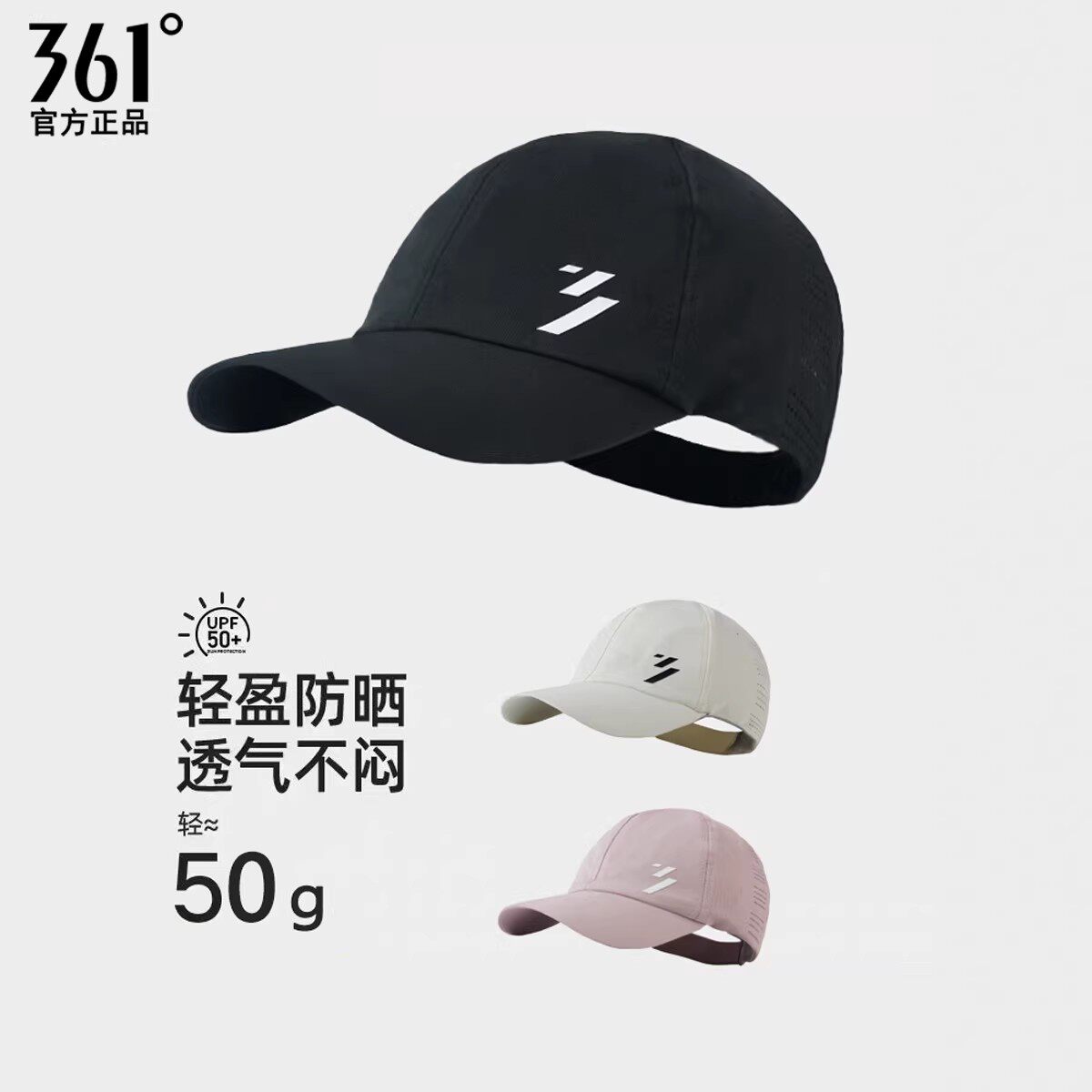 361鸭舌帽男士运动太阳帽户外透气棒球帽骑行防晒遮阳帽休闲帽女