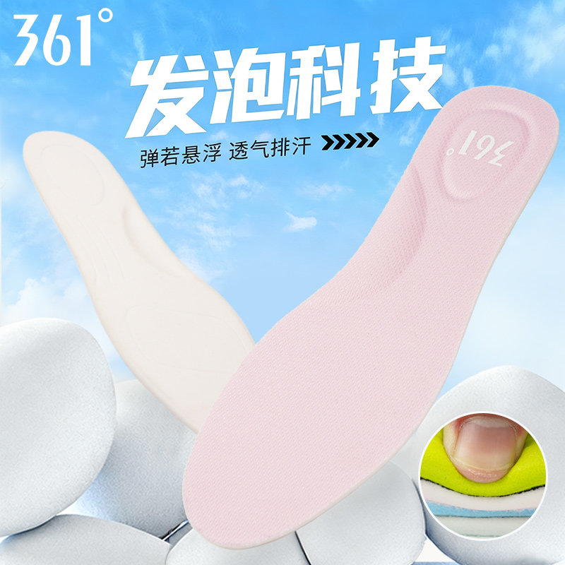 361度男女运动鞋垫软弹减震