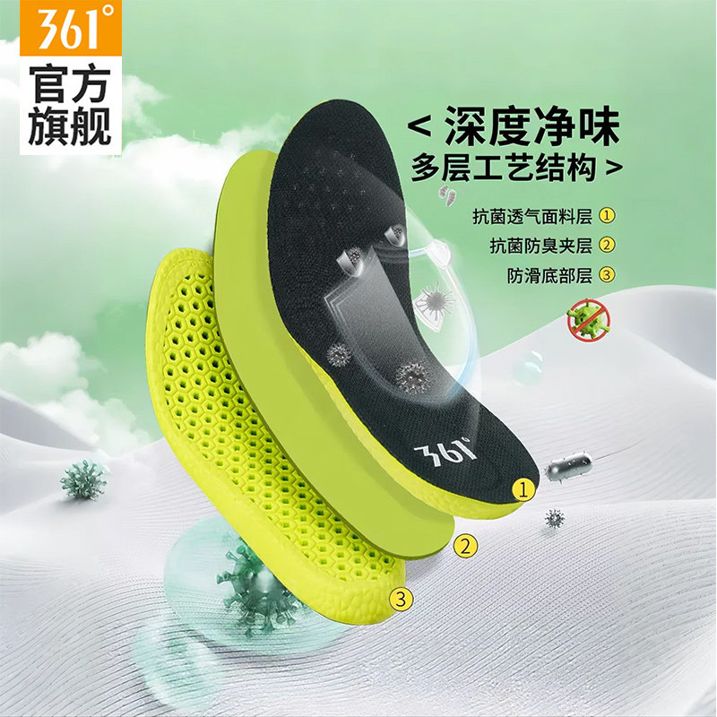 361男女运动鞋垫艾草除臭图片