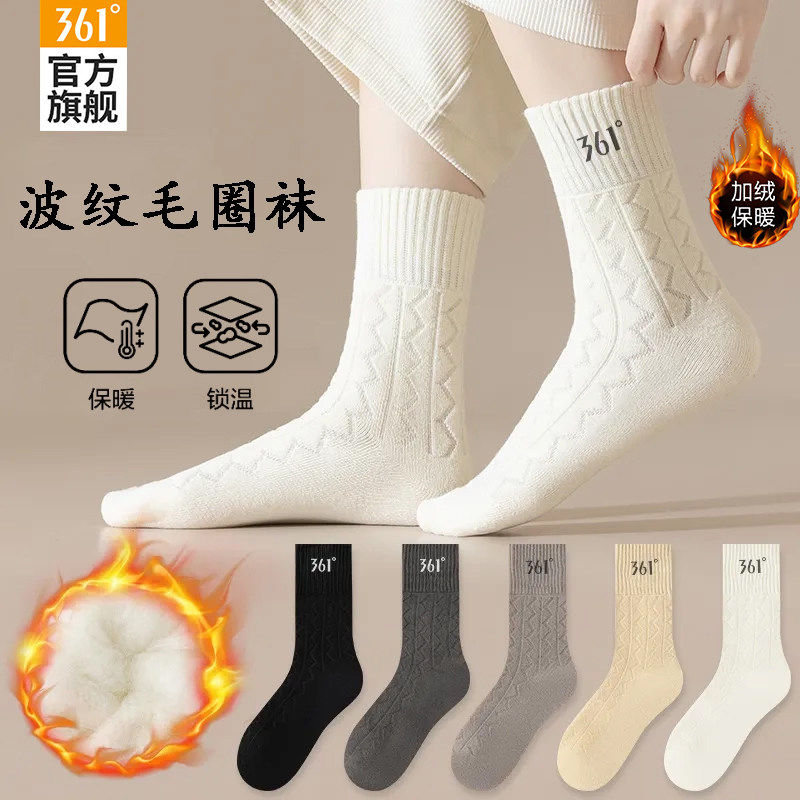 361°男女加厚保暖防寒长袜