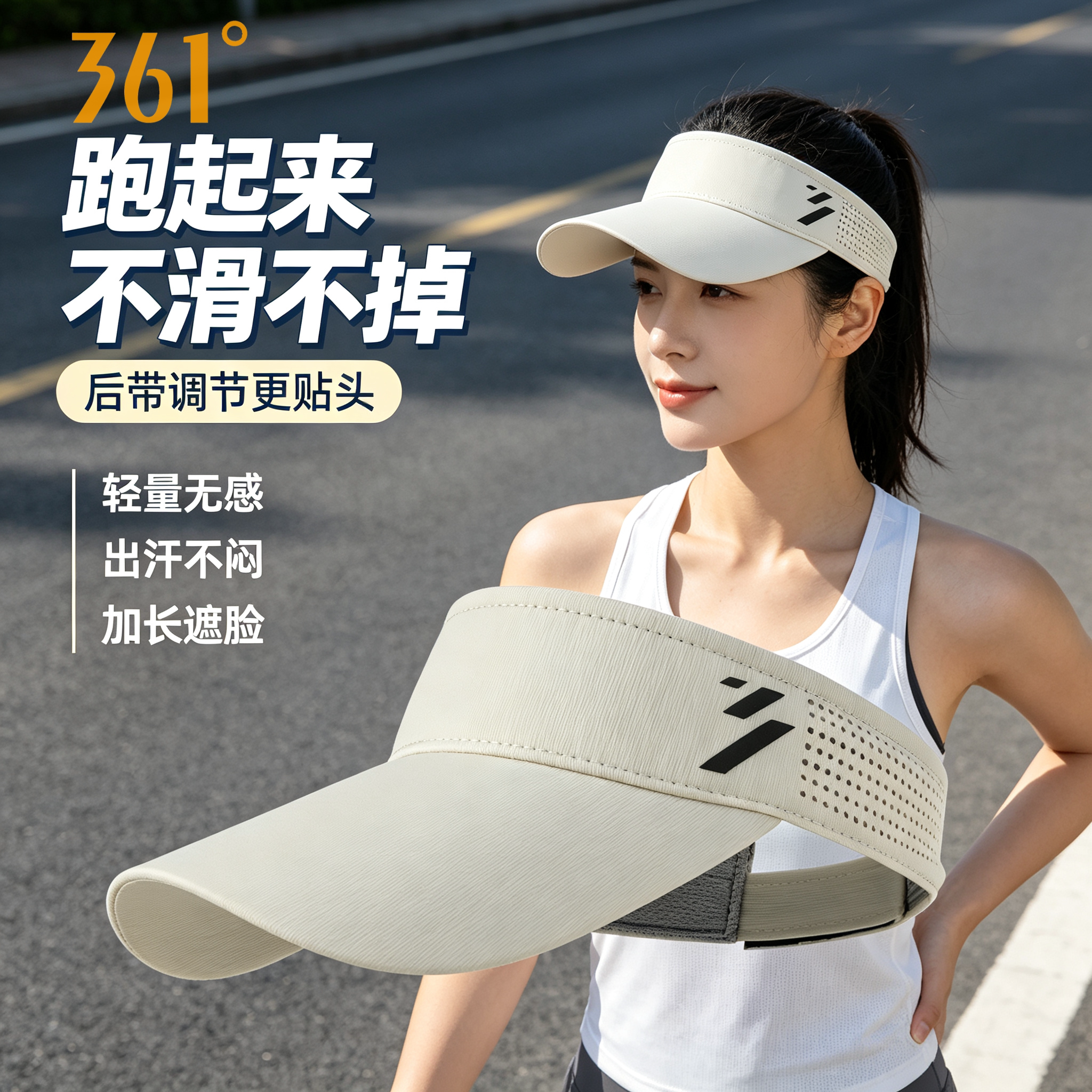 361运动帽户外防晒帽女图片