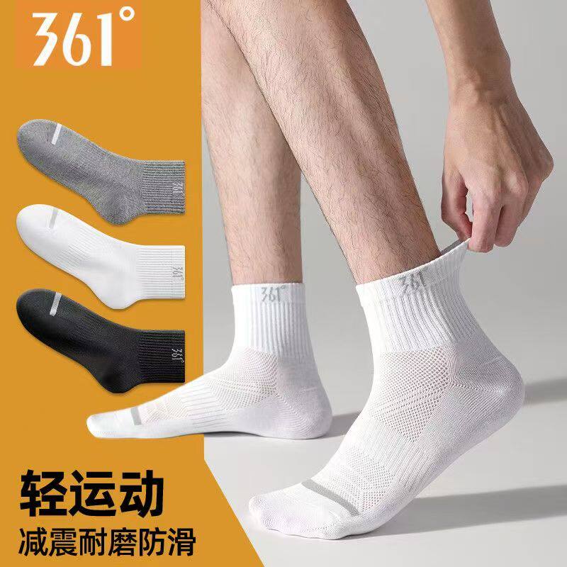 361度男女中筒袜减震防滑透气