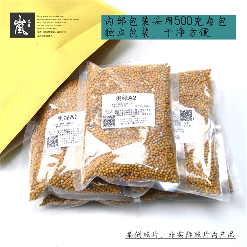 量贩丨奥绿2./专斤装5进口颗粒缓释肥/花卉绿植月季通用型公用