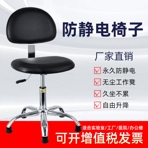 工厂防静电椅子车间用工作椅无尘实验室升降靠背椅皮革椅流水线凳