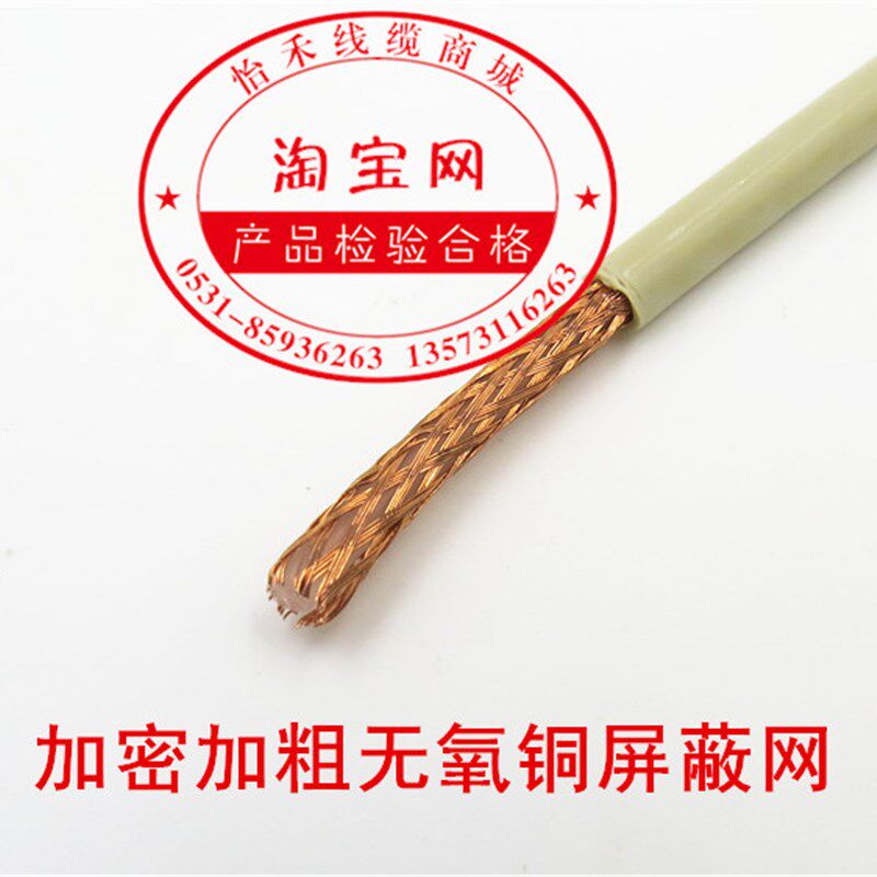 SYV75-2-1移2兆线纯无氧铜 动基站高频同轴信号线 视标国频线