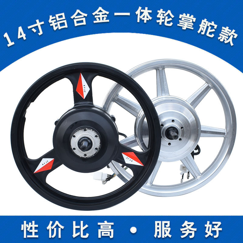 48V400W无刷有驱高速电机1车寸14寸代驾电动折叠车前后齿2毂20寸
