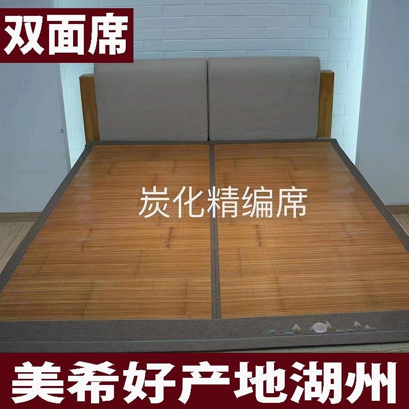 新款美希好竹席凉席1.8m床碳化水磨双面凉席冰丝夏季可折叠凉席