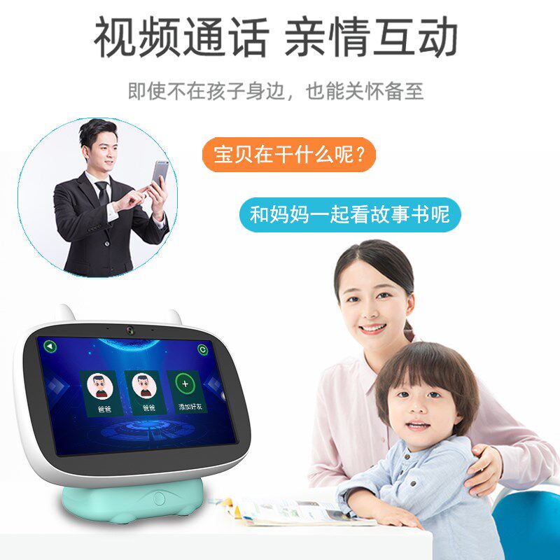 儿童事能机器人早教学习机0-3岁婴幼故智点读机智宝益宝平板电脑6