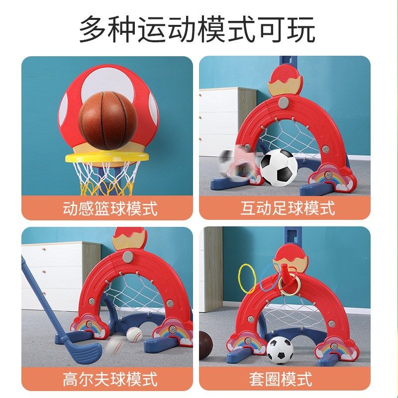 儿童可升降篮球架蘑菇男孩篮球投3-6岁玩具宝宝室内框篮球类玩具