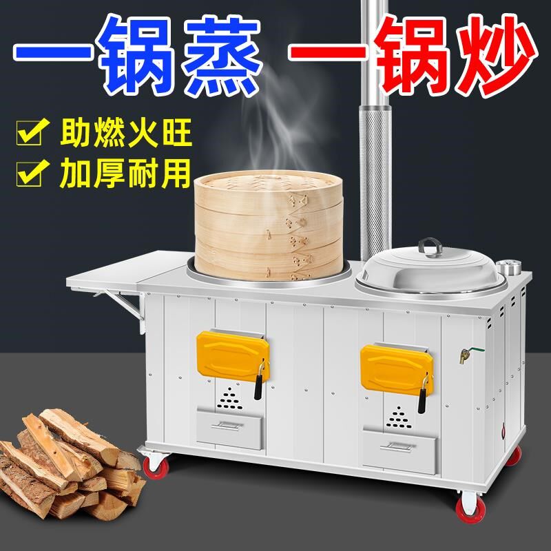 农村不锈钢柴火灶家用烧木柴双锅双灶大锅台移动地锅灶台户外无烟
