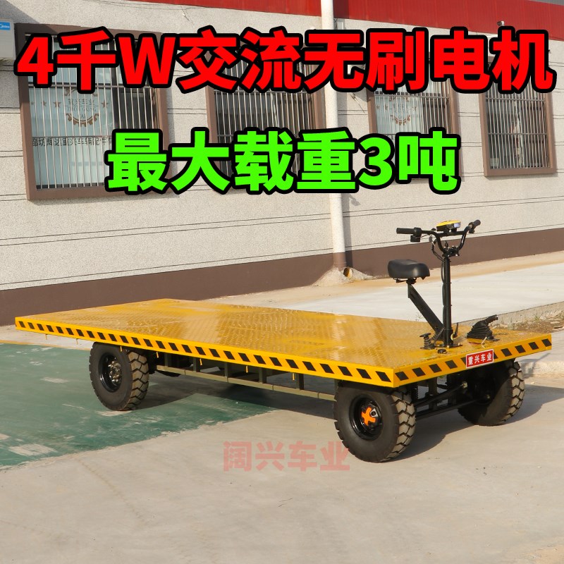 电动四轮平板车仓储运输拉货物工地电瓶倒骑车大载重厂区流车周转