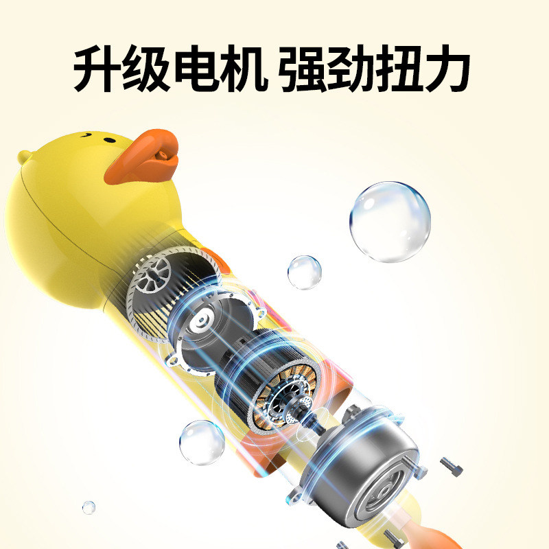 小黄鸭露物泡泡机猫咪电动沐浴起泡器狗狗洗澡沐浴宠打泡稀释瓶