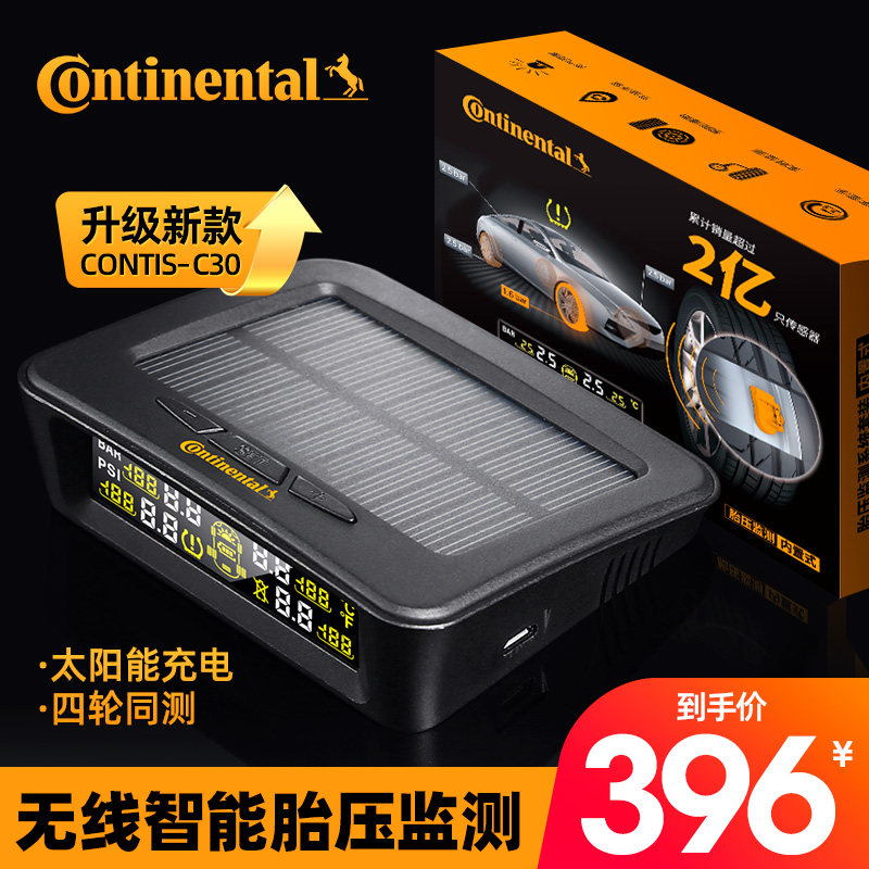 马牌胎压监测器通用汽车轮胎检测仪太阳能高精度数显TPMS无线内置