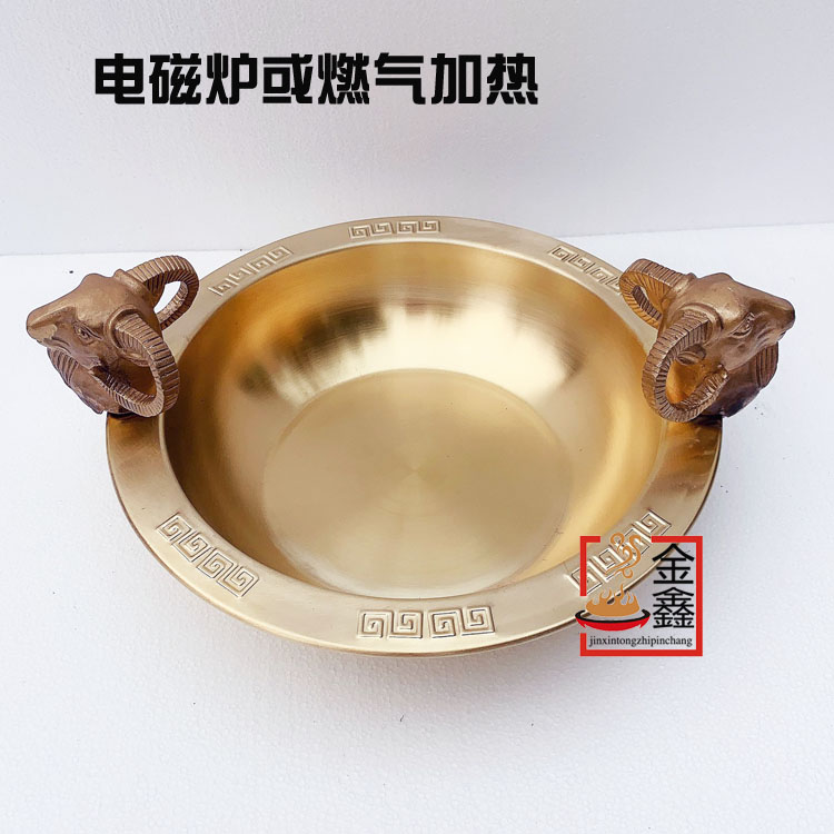 羊头电铜母铜火锅子炉九宫格鸳鸯铜锅纯紫磁火锅盆龙头铜火锅