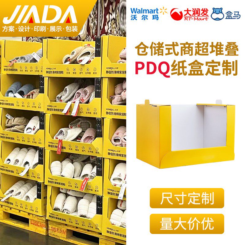 纸D堆叠库位箱P质Q大润发超市整理盒零山姆陈储展示仓列食毛巾盒