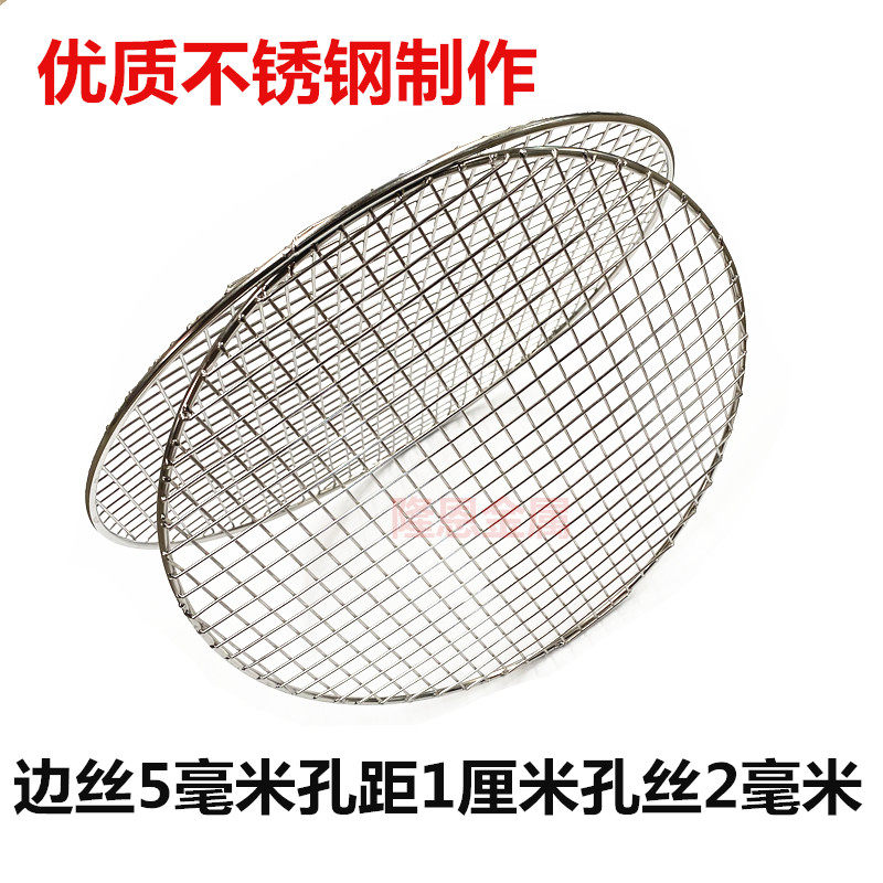 304不锈钢烧烤网蒸帘子焊篦接子熏形晾晒商用碳圆烤肉韩式粗网格