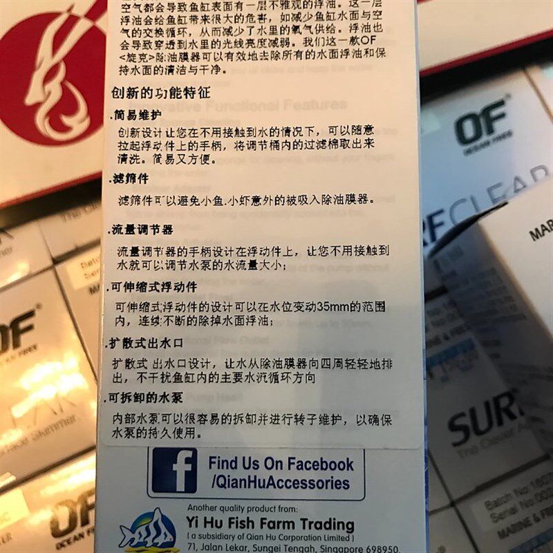 何湖OF旋克处油膜除理器龙鱼缸水族箱过滤器兔巴仟龙鱼工坊推荐