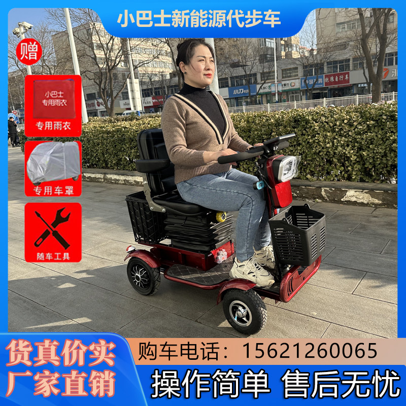 小巴士老年代步车电动四轮电动车Q70电磁刹P车老人残疾人助力车