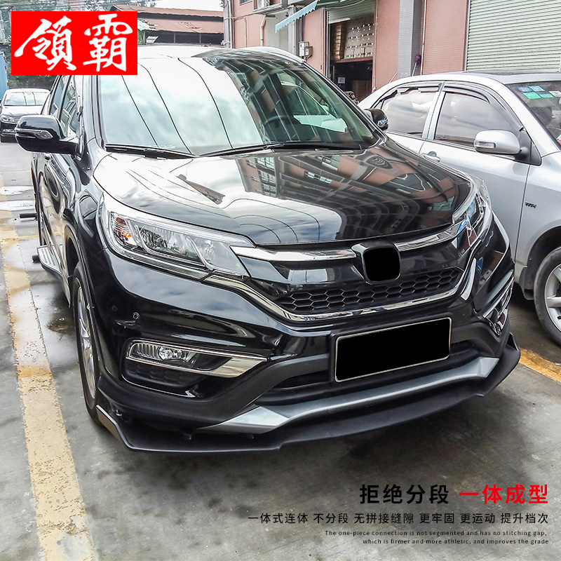 适用于12-21款CRV改装前铲碳纤前铲前杠前唇侧裙前铲保险碳纤下巴