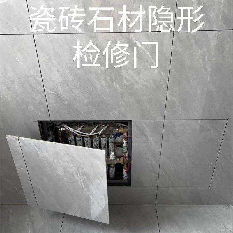瓷砖隐形检修口浴缸暗门下水道分水器检修门装饰盖墙面暗门定制