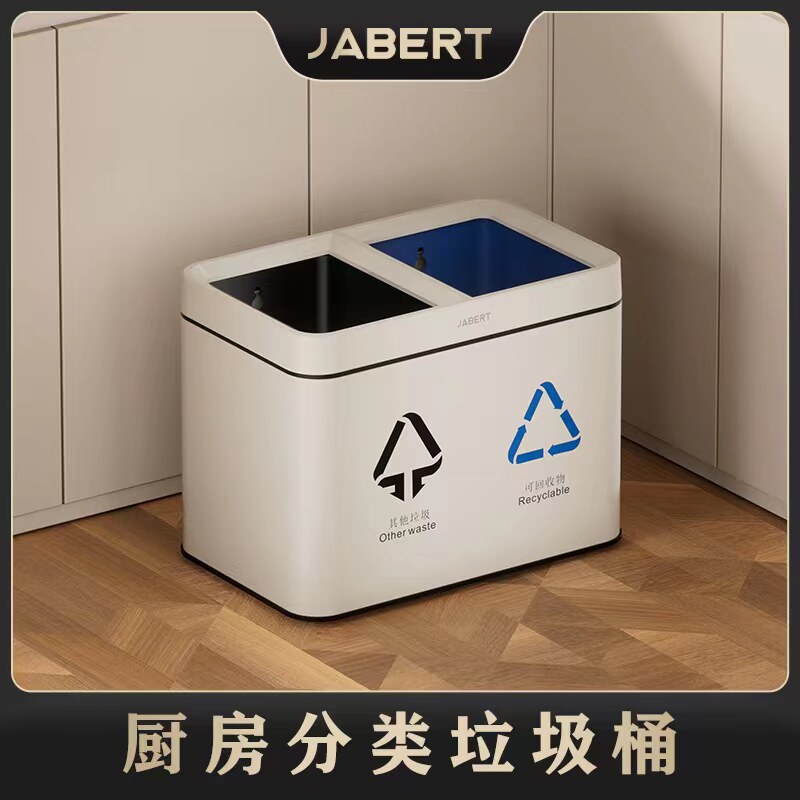 分类垃圾桶厨房专用家用干湿分离无盖厨余办公室大号二合一不锈钢