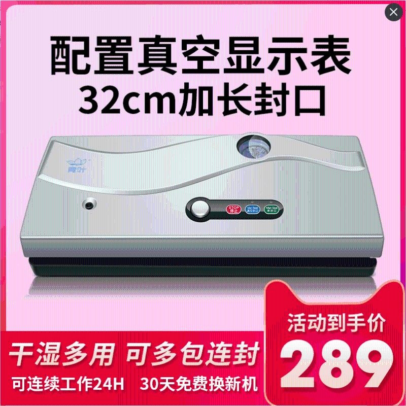 抽空封食品包装机全自动小型家用塑空包压缩保鲜袋特产真真封口机