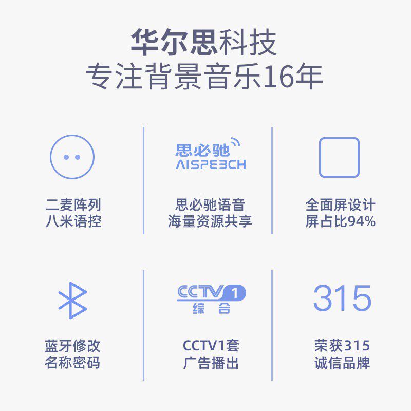 新升乐U4背景音级主机叭顶音响智能家居控制系统喇吸套装